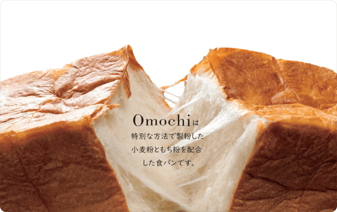 Omochi 高級食パン